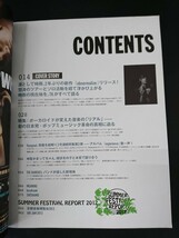 Ba1 13054 MUSICA ムジカ 2012年11月号 vol.67 ボーカロイドが変えた音楽のリアル 凛として時雨/flumpool/神聖かまってちゃん/THE BAWDIES_画像2