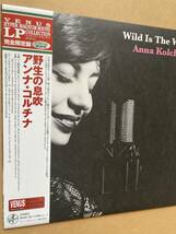 ANNA KOLCHINA アンナ・コルチナ / WILD IS THE WIND 野生の息吹 帯付き VHJD-132 VENUS_画像6