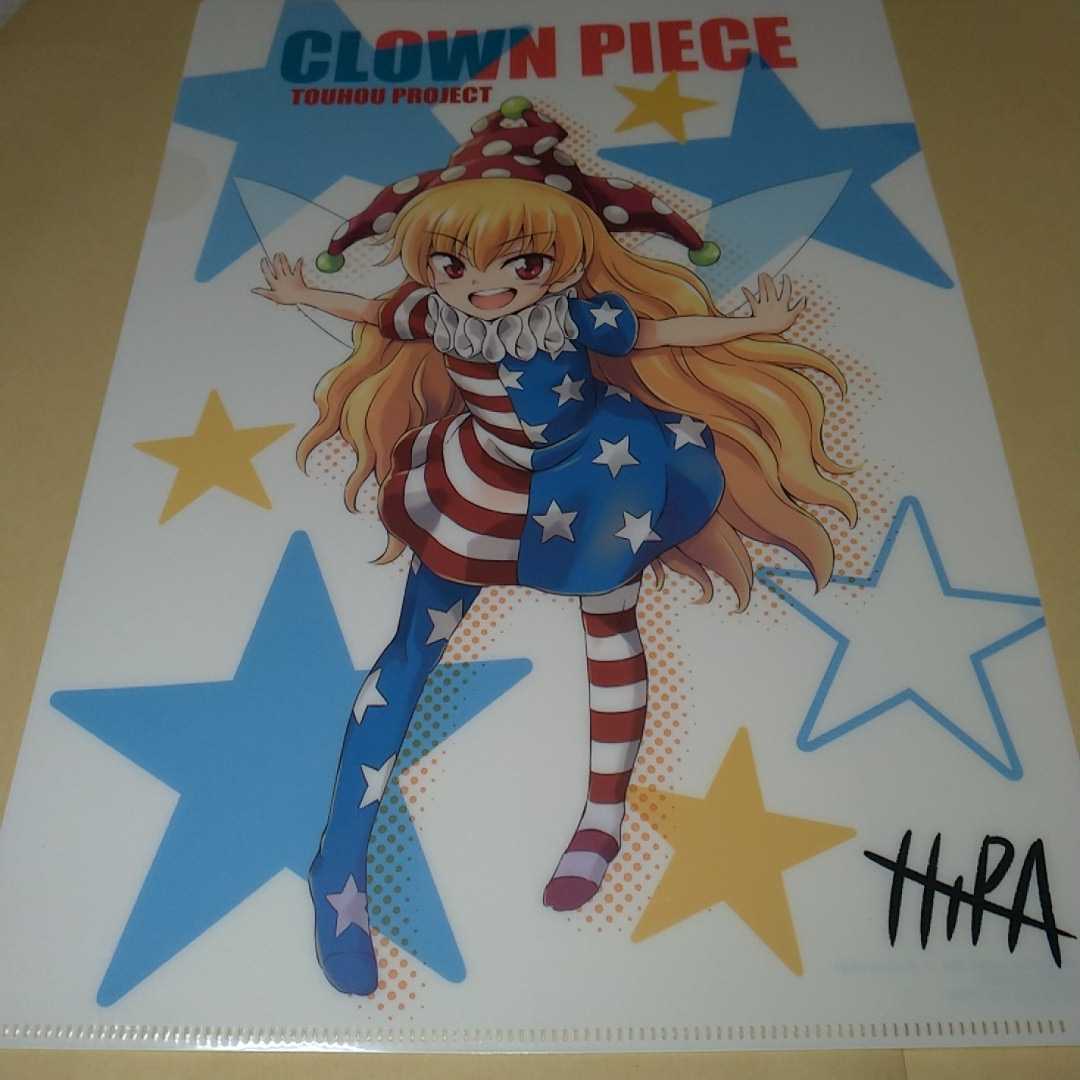2025年最新】Yahoo!オークション -東方project クラウンピースの 2025年最新】Yahoo!オークション -東方project クラウンピースの