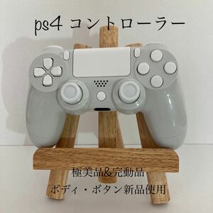 【極美品】PS4コントローラー　純正品白色カスタム　　 デュアルショック4 SONY 整備品　