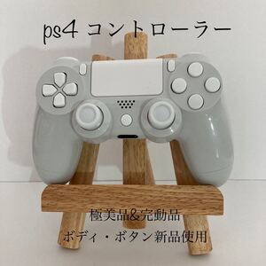 【極美品】PS4コントローラー 純正品白色カスタム デュアルショック4 SONY 整備品