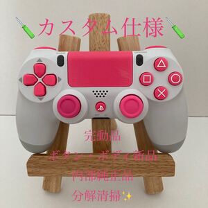 【カスタム】PS4コントローラー ピンク&ホワイト 純正品 完動品 美品 デュアルショック4 SONY
