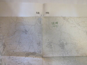 古地図　猿橋　2万5千分の1地形図◆昭和５６年◆新潟県　長野県