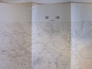 古地図　草津　5万分の1地形図◆昭和５０年◆長野県　群馬県