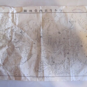 古地図　日本及露西亞地図　ロシア　◆明治31年？◆　日露戦争　