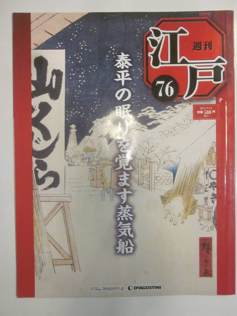 明41[開国五十年史 上下]大隈重信撰副島八十六編 改装 1052P/1078P