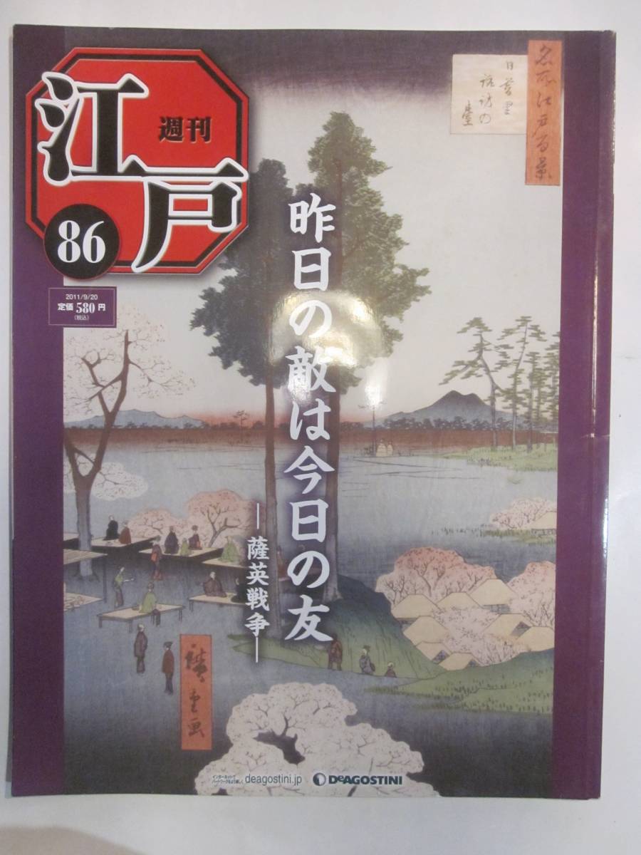 ヤフオク! -「週刊江戸」の落札相場・落札価格