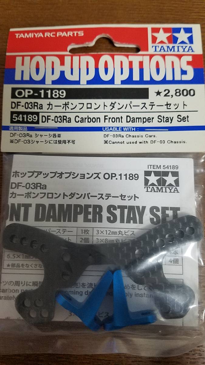 Tamiya Hop-Up Options DF-03Ra Carbon Front Damper Stay Set OP-1189 54189 