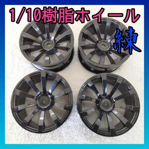 1/10樹脂ホイール 8130 ドリフト ラジコン TT0102 YD-2
