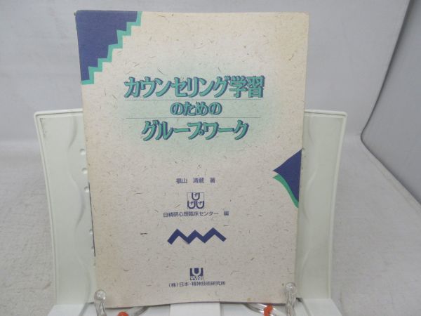 2023年最新】Yahoo!オークション -グループ ワーク(学習、教育)の中古