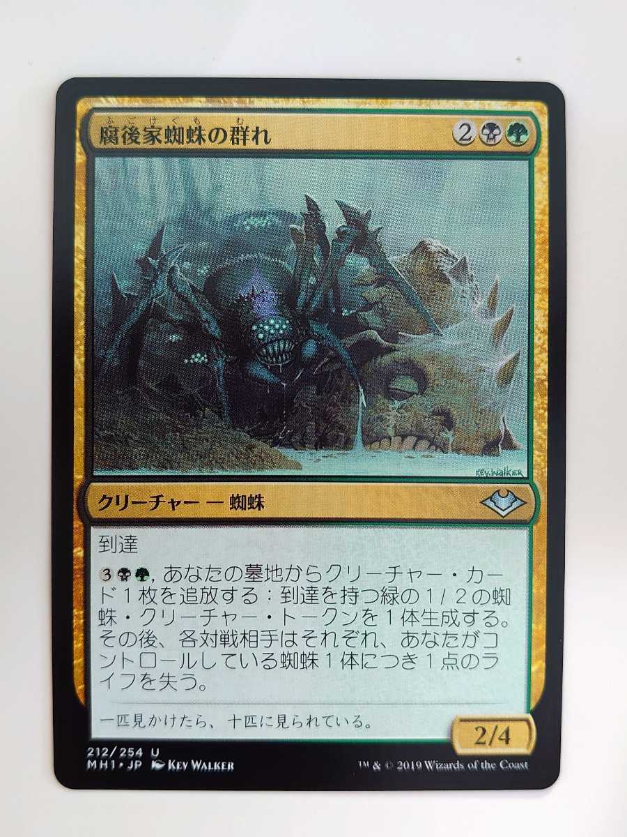 ヤフオク! -マジックザギャザリング モダン(トレーディングカード ...