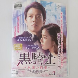 黒騎士DVD 全16巻 韓国ドラマ レンタル落ち