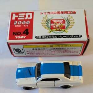 トミカ ミニカー　限定品