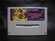 ★☆スーパーファミコン ゲゲゲの鬼太郎 復活！天魔大王 中古品☆★ _画像5