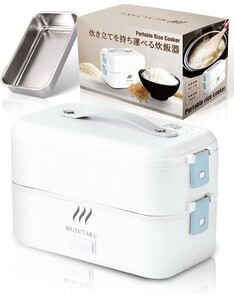 弁当箱炊飯器 炊飯器 一人用炊飯器 ひとり暮らし用 0.5合 1合 一人暮らし 調理小型炊飯器 (2段, ホワイトxライトブルー)