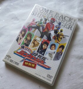 ★used★帰ってきた　侍戦隊シンケンジャー　特別幕　DVD★東映★松坂桃李　高梨臨★