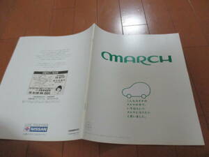 庫35833　カタログ ■日産●ＭＡＲＣＨ　マーチ●1992.1　発行●30　ページ