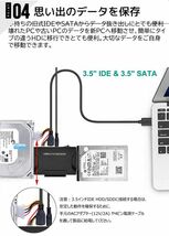 進化版 sata-ide usb変換アダプター 3.5インチ/2.5インチHDD SSD SATA IDE USB変換ケーブル 変換アダプタ光学ドライブ対応 最大6TB USB3.0_画像6