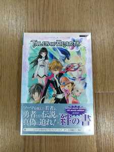 【C1868】送料無料 書籍 テイルズ オブ ハーツ 絆の書 ( DS 攻略本 TALES OF HEARTS 空と鈴 )