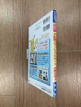 【C1890】送料無料 書籍 大乱闘スマッシュブラザーズ 必勝攻略法 ( N64 攻略本 空と鈴 )_画像3