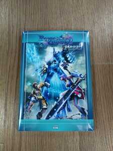 【C1975】送料無料 書籍 ラグナロク オデッセイ 公式ガイドブック ( PS Vita 攻略本 Ragnarok Odyssey 空と鈴 )