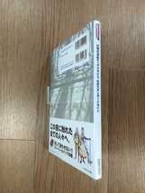 【C1976】送料無料 書籍 幻想水滸伝 ティアクライス 公式スタンダードガイド ( 帯 DS 攻略本 空と鈴 )_画像3