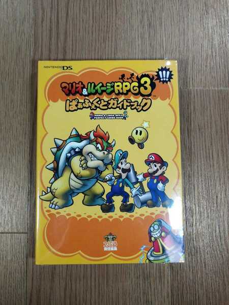 【C1993】送料無料 書籍 マリオ&ルイージRPG3 ぱぁふぇくとガイドブック ( DS 攻略本 空と鈴 )
