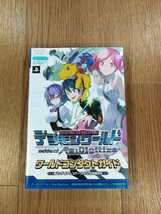 【C2026】送料無料 書籍 デジモンワールド リ:デジタイズ ( PSP 攻略本 リデジタイズ 空と鈴 )_画像1