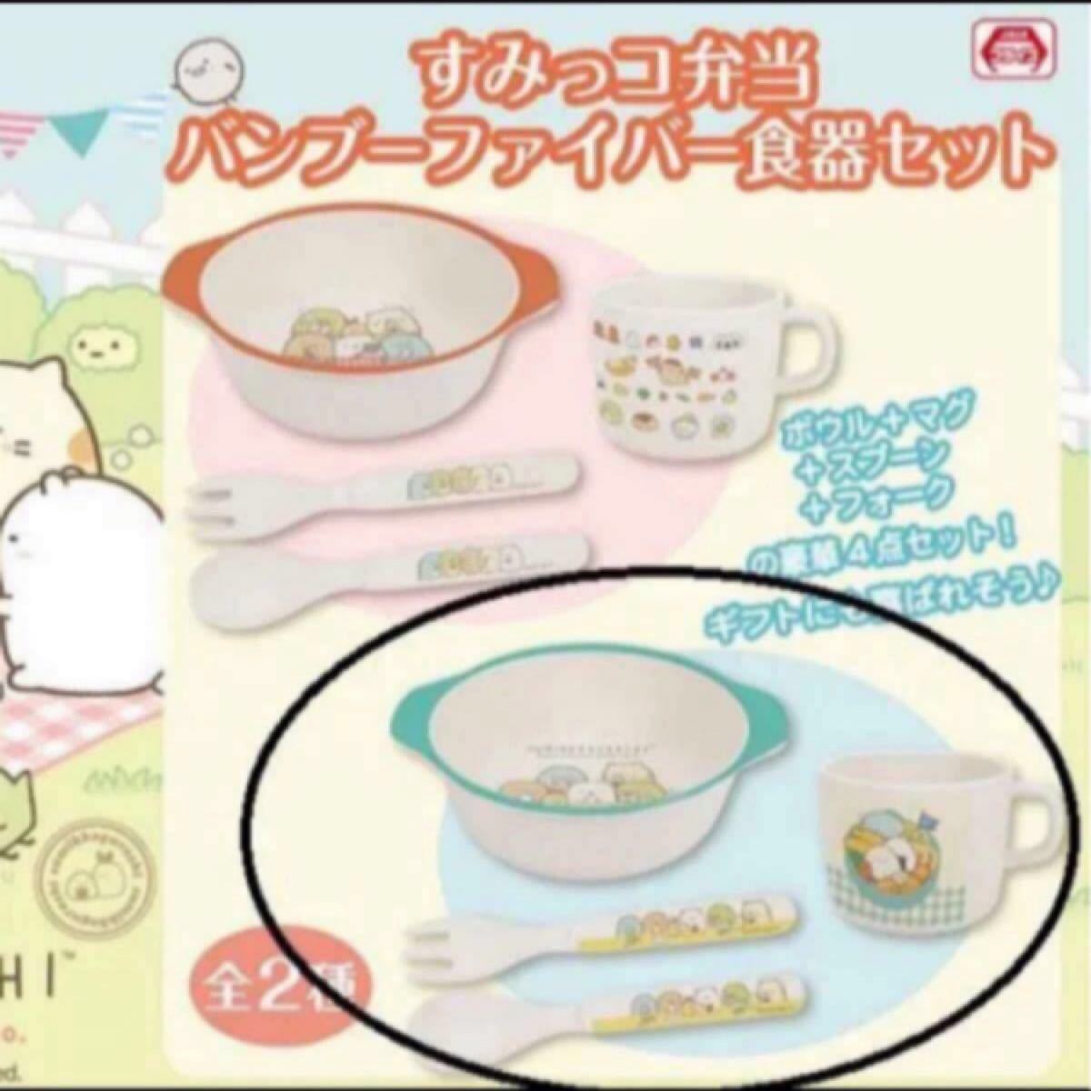 超歓迎】すみっコぐらし ビッグ ボウル グッズ しろくま フォーク 食器