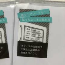 ■未使用★ホワイトボード★マーカーで書いて消せるマグネット★１枚入り4枚セット★A4サイズ■_画像2