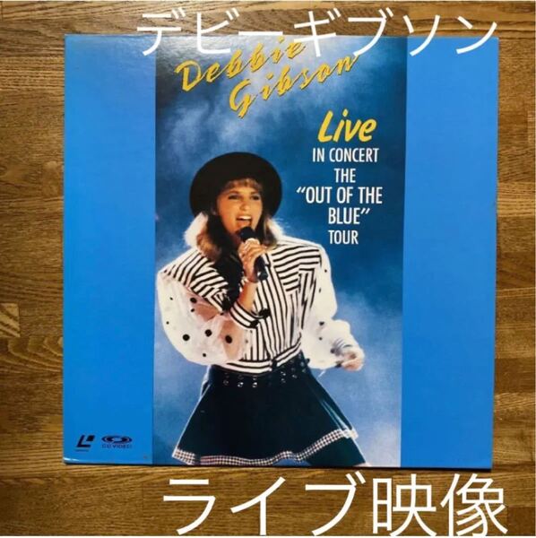 デビー・ギブソン レーザーディスク