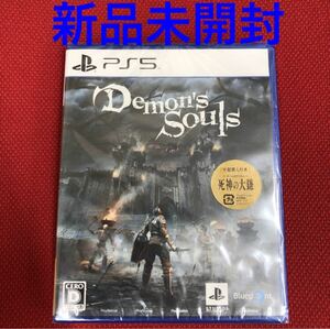 【PS5】 Demon’s Souls 初回特典付き　新品未開封　デモンズソウル