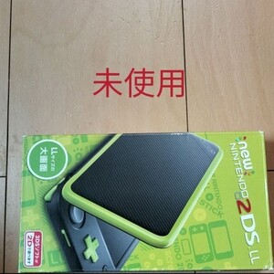new2dsll ライム新品未使用