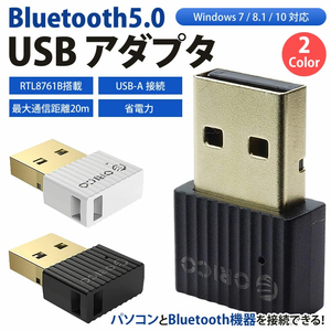 Bluetooth 5.0 USB アダプタ ドングル ワイヤレス レシーバー 小型 コンパクト Windows 10 対応 パソコン【ブラック】 送料300円