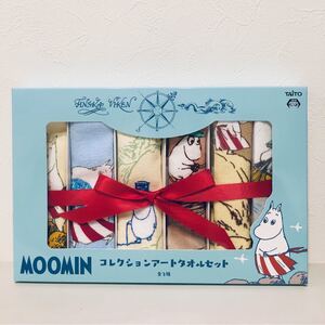 ムーミン コレクションアートタオルセット ムーミンパパ海へ行く セット