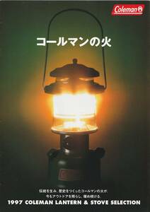 90年代のコールマンのカタログ等4点セット/コールマン/Coleman