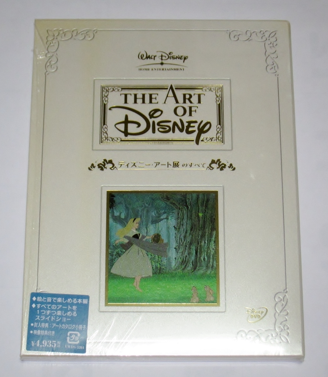 ディズニー トレジャーズ DVD シリー・シンフォニー アニメーション