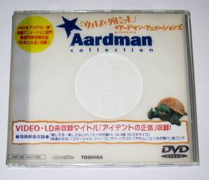 DVD アードマン・コレクション 1