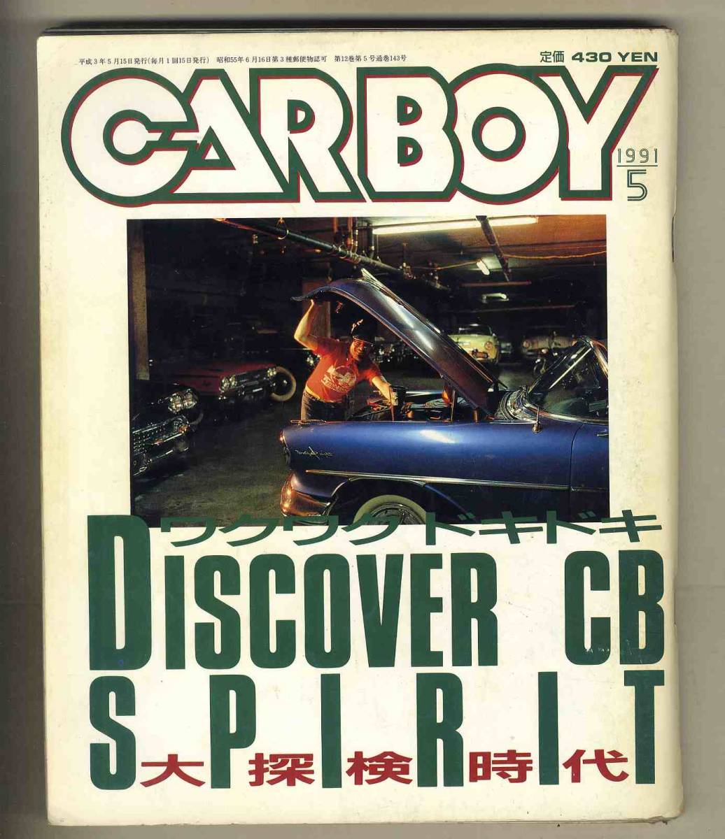 Yahoo!オークション -「カーボーイ」(本、雑誌) の落札相場 Yahoo!オークション -「カーボーイ」(本、雑誌) の落札相場