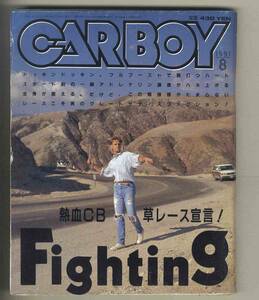 【c9144】91.8 カーボーイCARBOY ／熱血CB 草レース宣言！、ユーノスWORLD、柿本コンピュータ、…