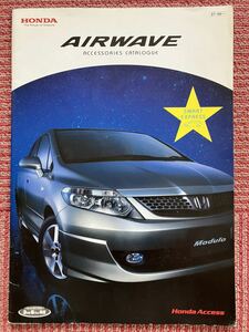 * Honda Airwave аксессуары каталог б/у * 2007 год 6 месяц 30 страница редкий 