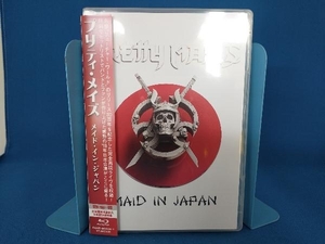メイド・イン・ジャパン(初回限定版)(Blu-ray Disc+CD)　プリティ・メイズ