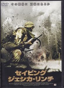 セイビング・ジェシカ・リンチ /中古DVD!!54796