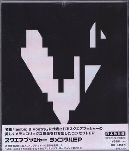スクエアプッシャー / SQUAREPUSHER / ラメンタルEP /中古CD！55063