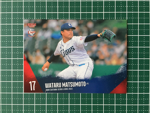 ★BBM 2022 プロ野球 ベースボールカード #L08 松本航［埼玉西武ライオンズ］レギュラーカード★