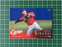 ★BBM 2022 プロ野球 ベースボールカード #C50 菊池涼介［広島東洋カープ］レギュラーカード★_画像1