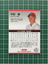 ★BBM 2020 プロ野球 ベースボールカード #C11 中田廉［広島東洋カープ］レギュラーカード 20★_画像2