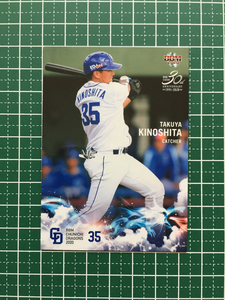 ★BBM 2020 プロ野球 ベースボールカード #D39 木下拓哉［中日ドラゴンズ］レギュラーカード 20★