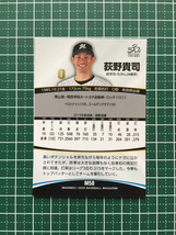 ★BBM 2020 プロ野球 ベースボールカード #M58 荻野貴司［千葉ロッテマリーンズ］レギュラーカード 20★_画像2