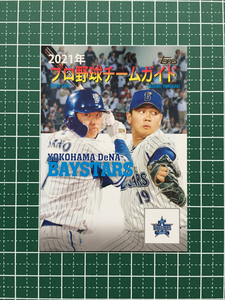 ★TOPPS 2021 NPB プロ野球 #GP-8 佐野恵太／山崎康晃［横浜DeNAベイスターズ］インサートカード「2021 NPB TEAM PROGRAMS」★